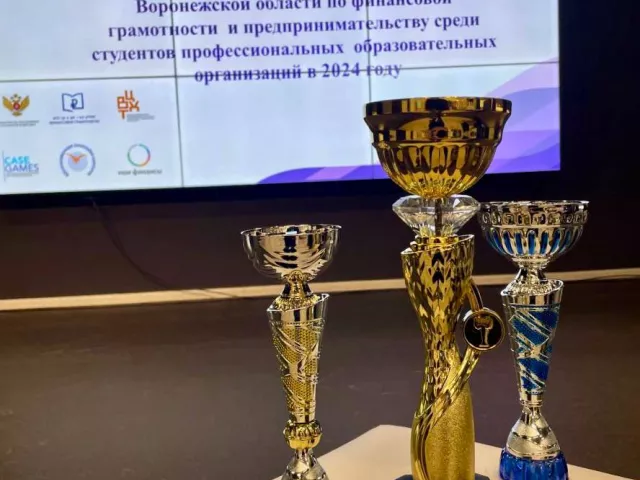 Чемпионат Воронежской области по финансовой грамотности и предпринимательству среди студентов профессиональных образовательных организаций