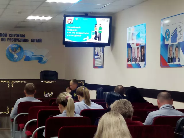 Лекция по финансовой грамотности для сотрудников ОФСИН по Республике Алтай