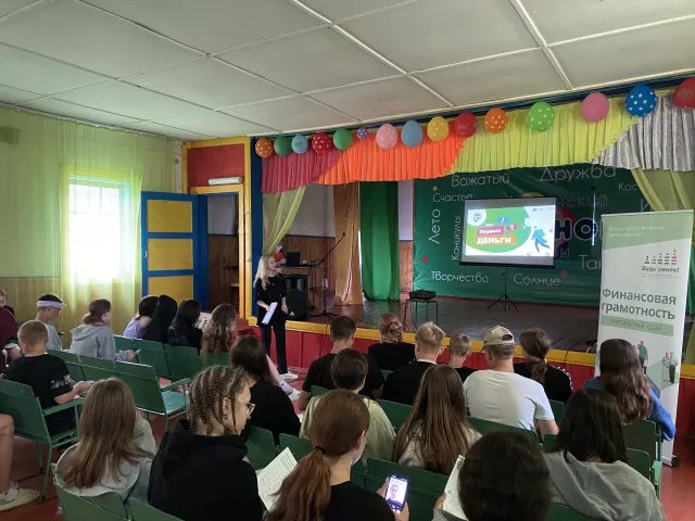 В Алтайском крае в оздоровительно-образовательном центре «Орлёнок» в рамках Второго этапа Всероссийской просветительской эстафеты «Мои финансы» прошли мероприятия по финансовой грамотности