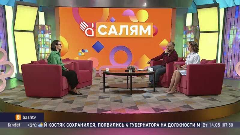 Телеэфир на утреннем шоу в Республике Башкортостан "Как семейные финансы от мошенников?"