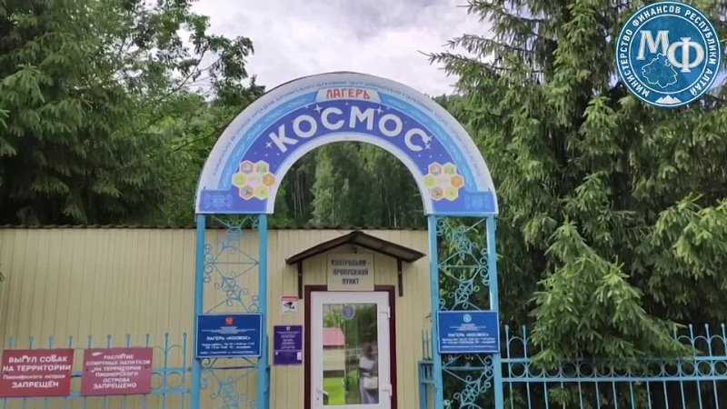 Республика Алтай: Занятие по финансовой грамотности в детском лагере "Космос" Республики Алтай
