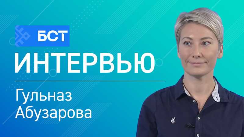 Республика Башкортостан: Республика Башкортостан: Интервью о том, как защититься от финансового мошенничества